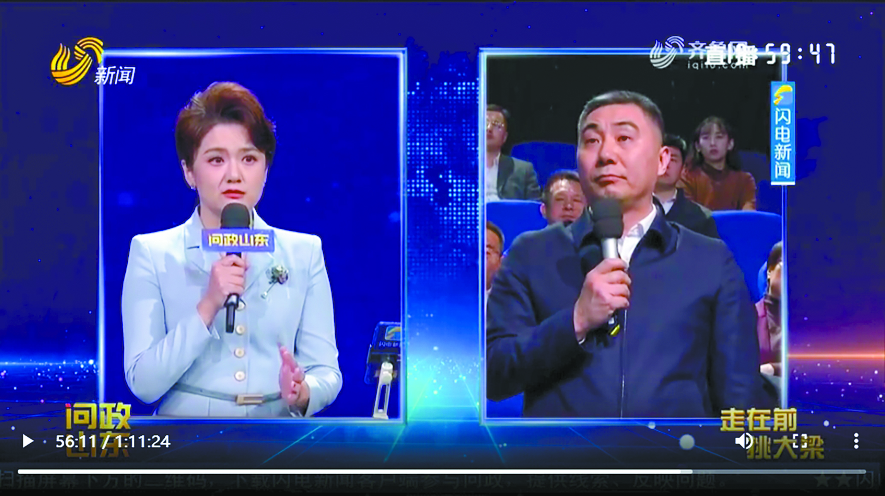 The host speaks with a participant during the TV show Questioning Shandong Photo: Screenshot from Questioning Shandong